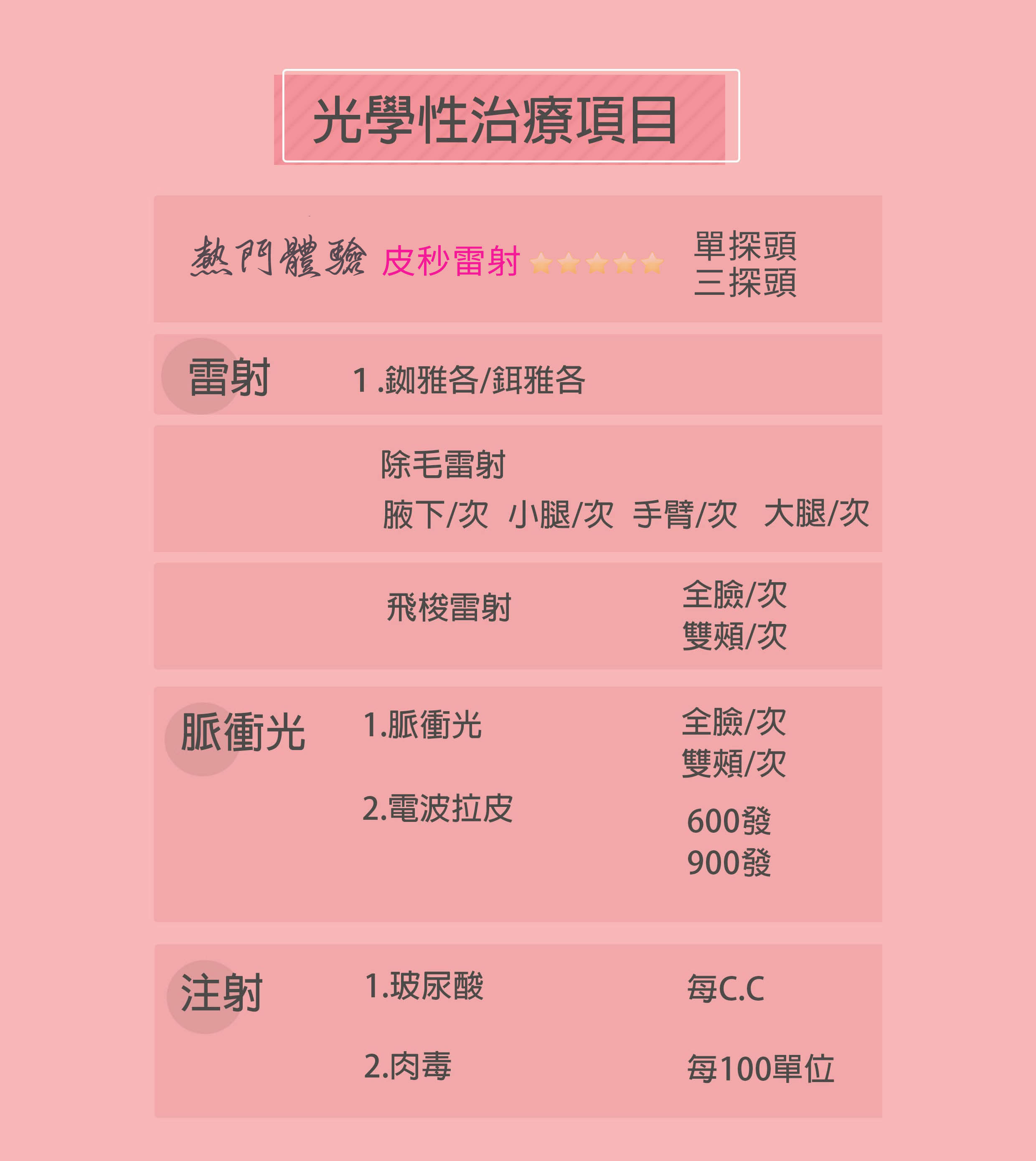 20年專業醫美經驗品牌,大鈞診所醫美中心