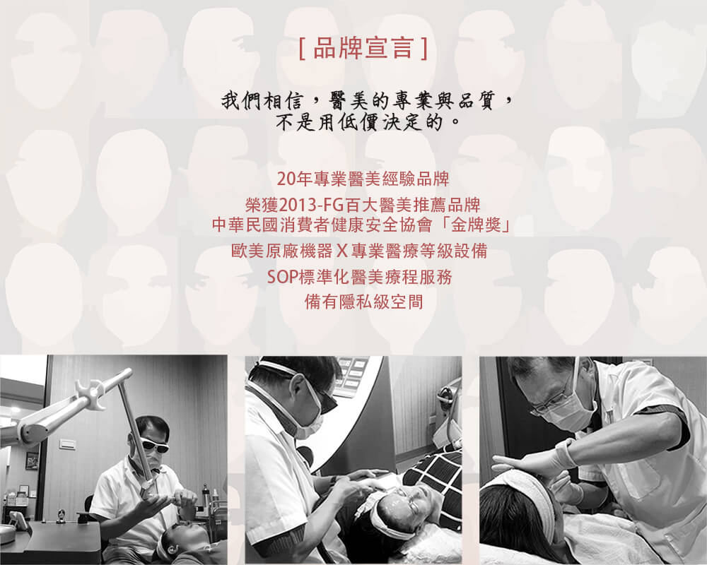 20年專業醫美經驗品牌,大鈞診所醫美中心